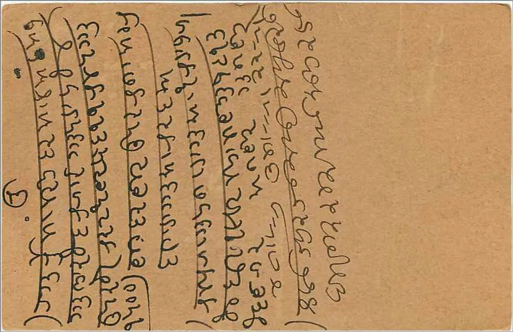 Bikaner — carta postal indiana — editor India Post - Verso