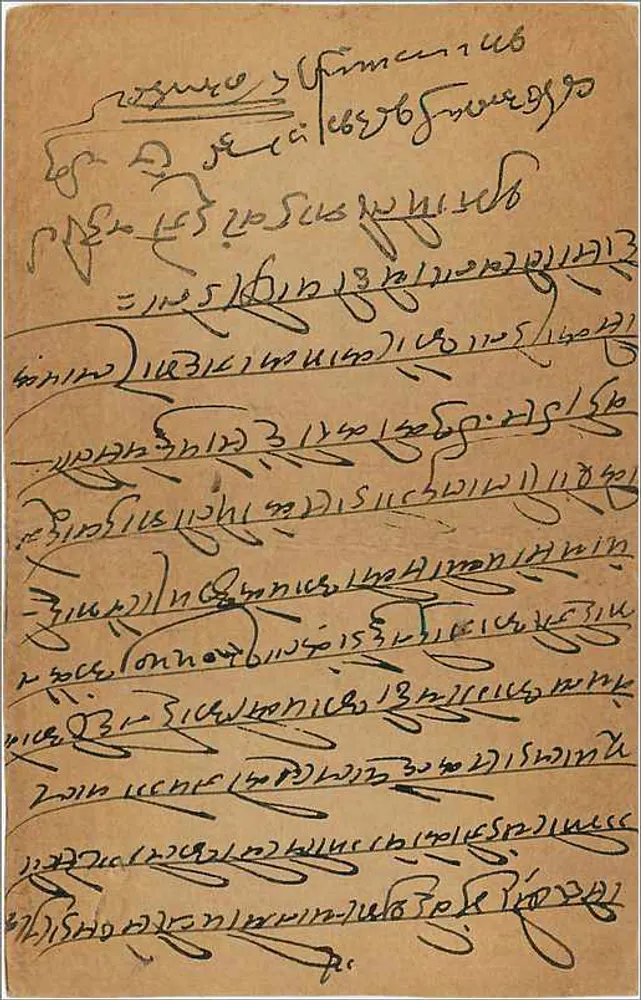 Bombay — Carta postal indiana com selo de 9 pies — editor não visível - Verso