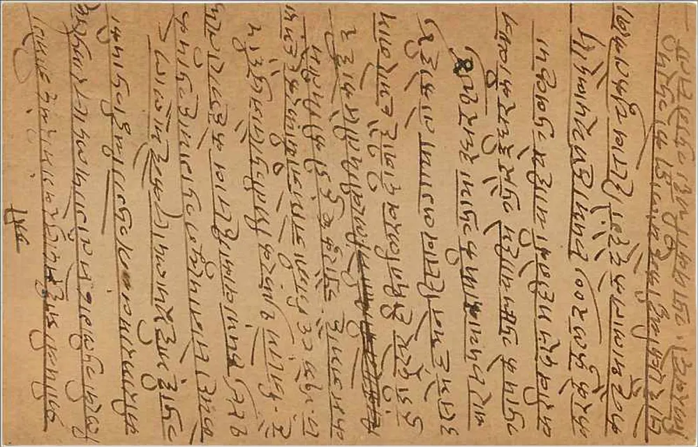 Bombay — carta postal indiana com selo de 9 pias — editor indeterminado - Verso