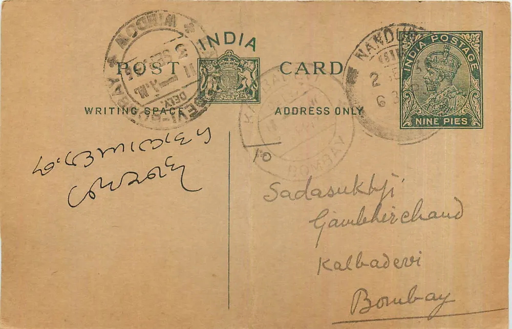 Bombay — Carta postal indiana com selo de 9 pence — editor indeterminado - Frente