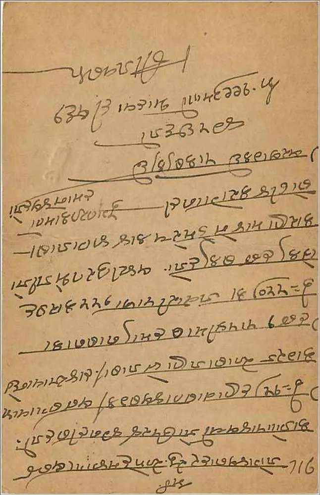 Bombay — Carta postal indiana com selo de 9 pence — editor indeterminado - Verso