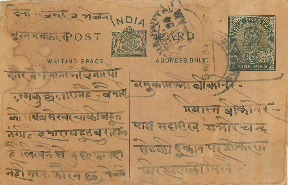 Carta postal indiana — escrita em devanagari — carimbo de 9 pence - Frente