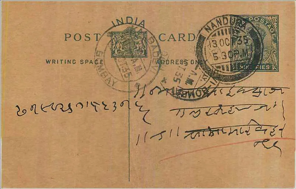 Carta postal indiana — Bombay — editor anônimo, número de série não visível - Frente