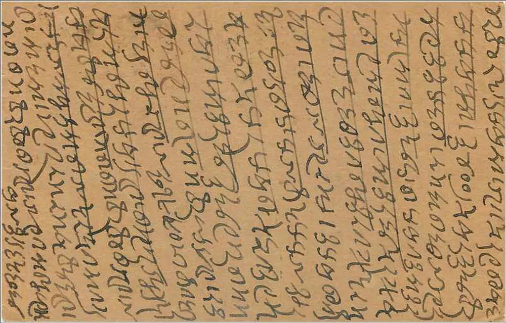 Bombay — carta postal enviada em torno de 1902 — editor não visível - Verso