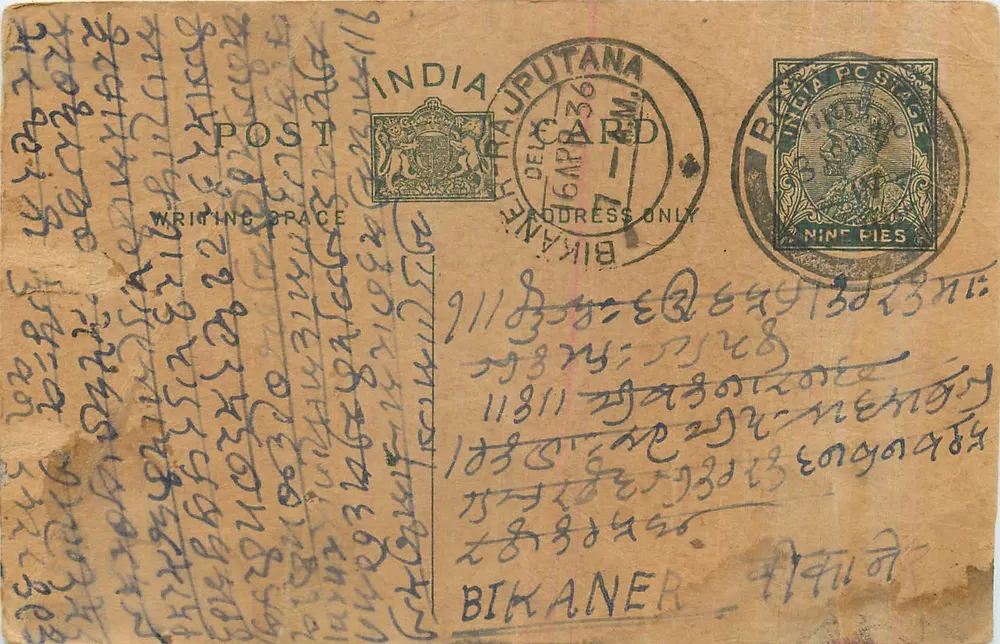 Bikaner — Índia — carta postal datada em torno de 1936 - Frente
