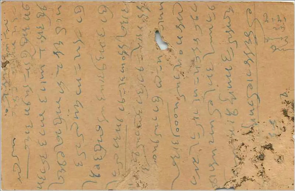 Bombay — carta postal enviada para Kalbadevi, Bombay — editor indeterminado - Verso