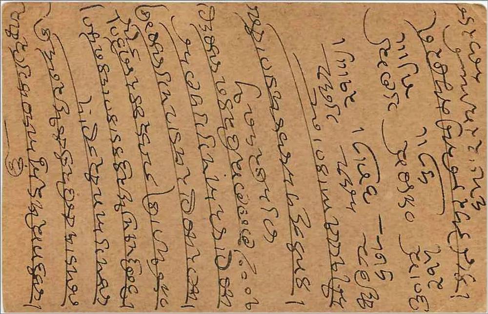 Carte postal indiana — texto em escrita devanagari — editor não visível - Verso