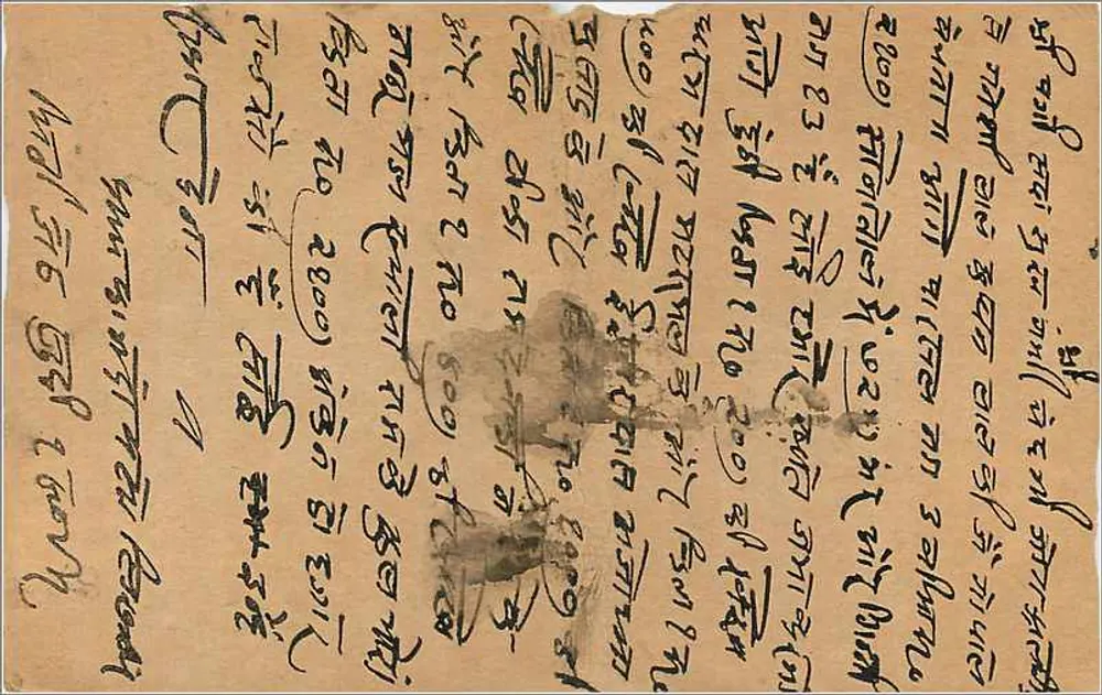 Bombay — carta postal enviada para Calcutta — editor indeterminado, número de série não visível - Verso