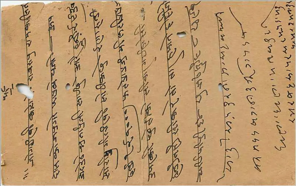Carta postal indiana — escrita em tibetano — editor India Card, n° II - Verso