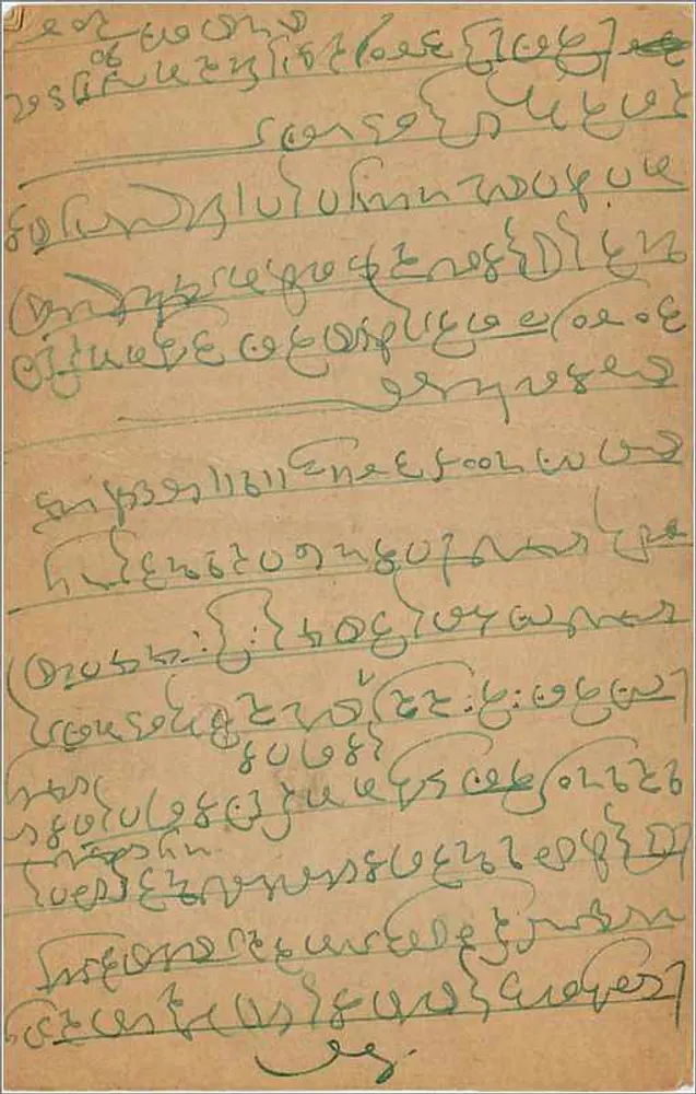 KALBADEVI — carta postal indiana — editor indeterminado - Verso