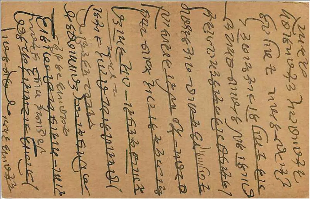 Bombay — carta postal indiana — editor não identificado, número de série não visível - Verso
