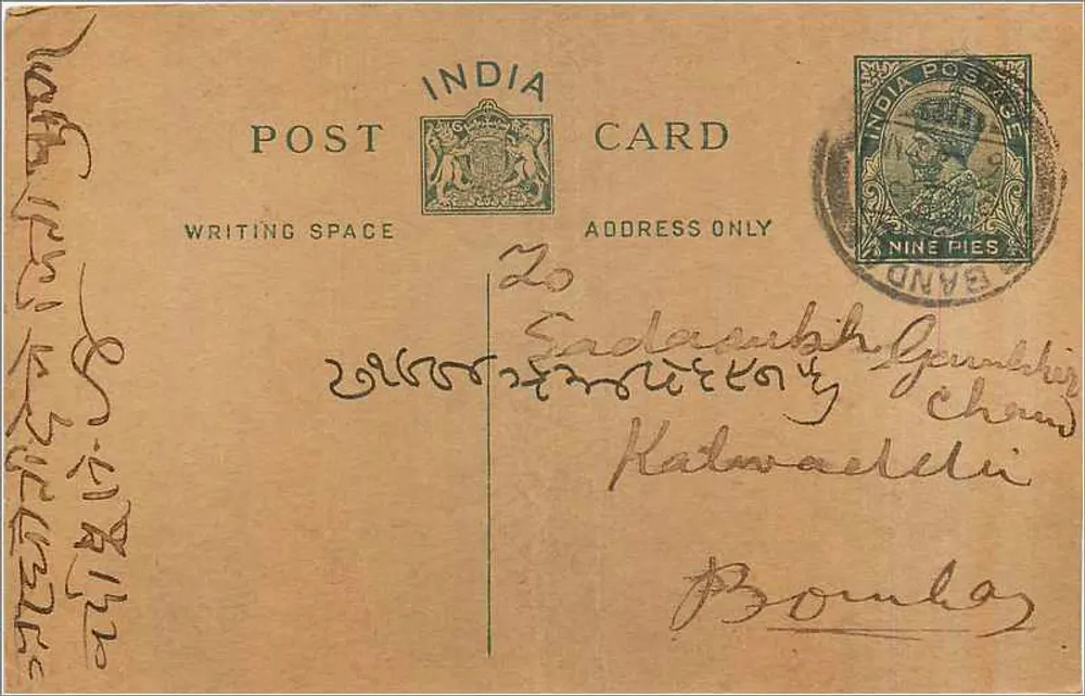 Carta postal indiana — escrita em devanagari — selo de 9 annas - Frente