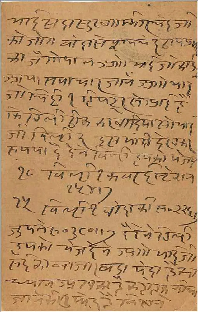 Carta postal indiana — escrita em devanagari — selo de 9 annas - Verso