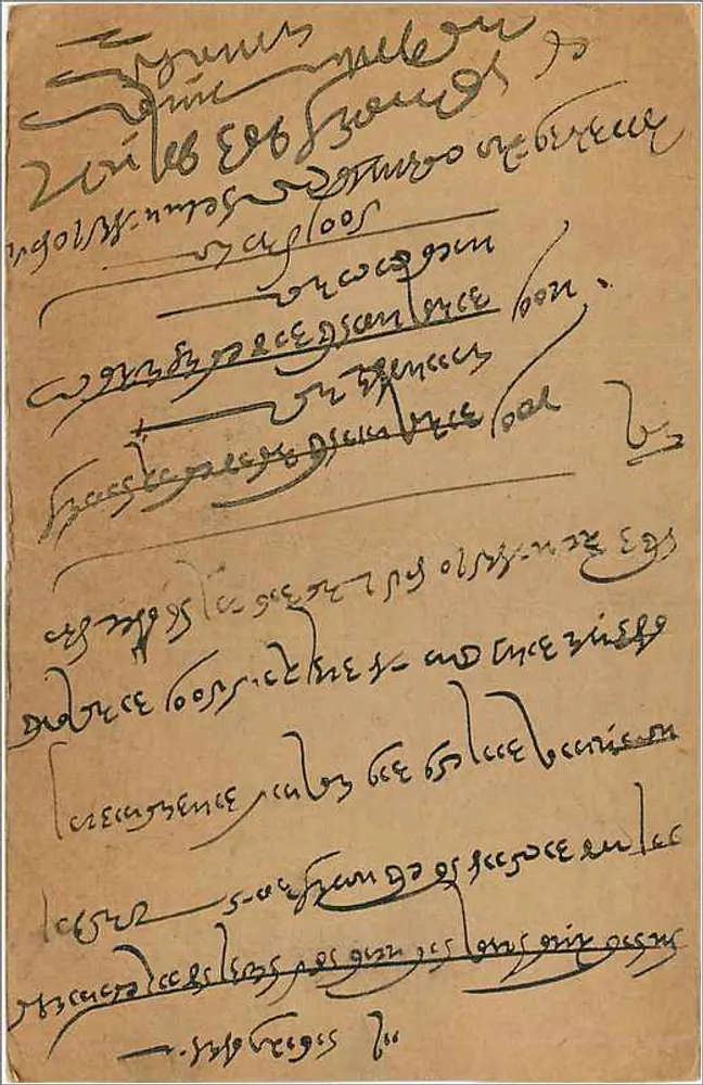 Carta postal indiana — Gadevi — 7 de janeiro de 1936 — editor não visível - Verso