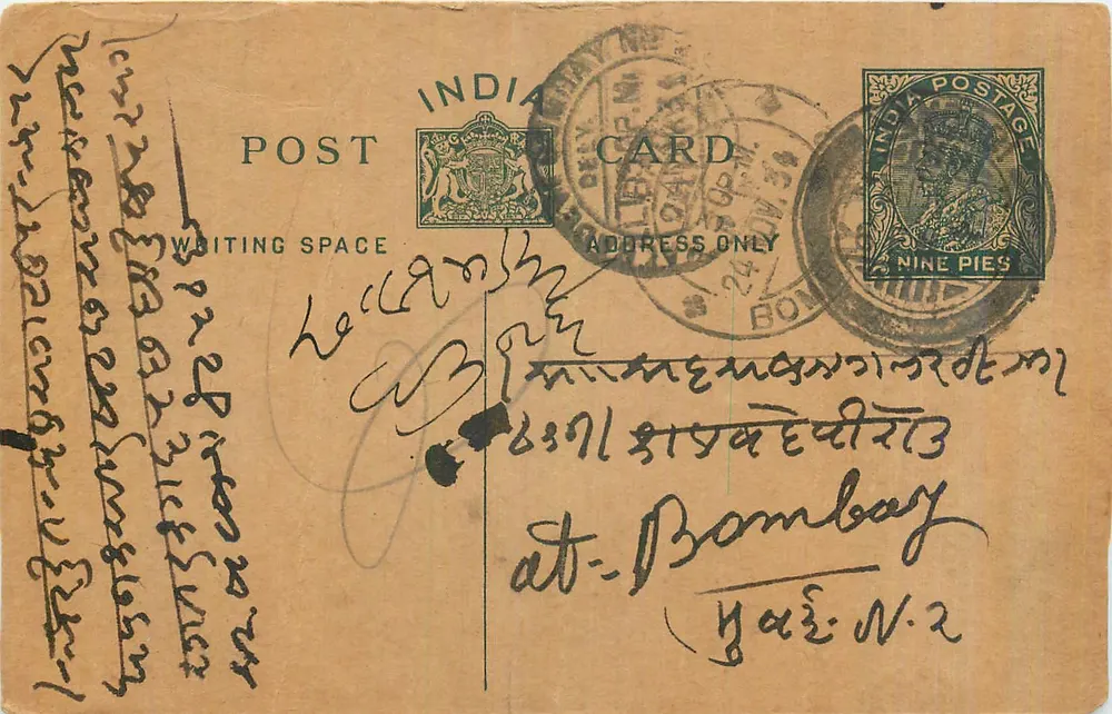 Bombay — carta postal indiana com selo de 9 pence — editor não visível - Frente