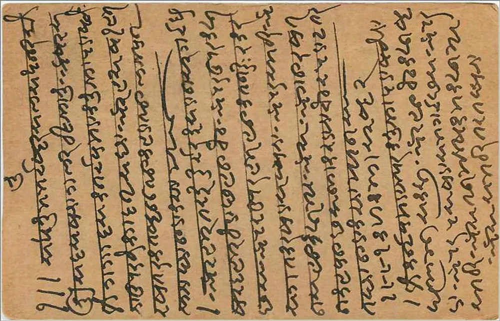 Bombay — carta postal indiana com selo de 9 pence — editor não visível - Verso