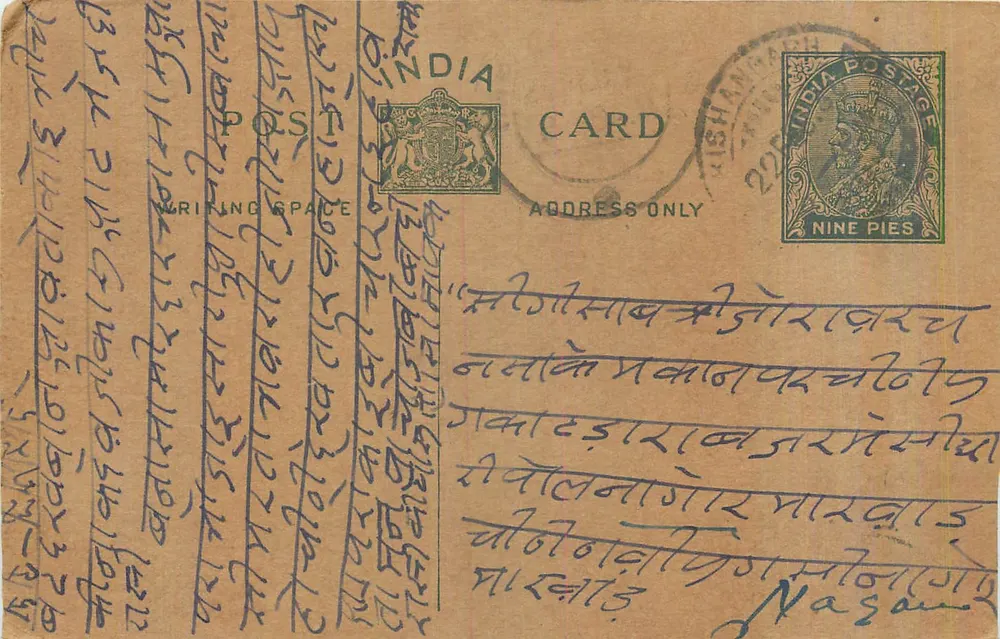 Carta postal indiana — texto em escrita tibetana — selo de 9 pence e carimbo de Aishani - Frente