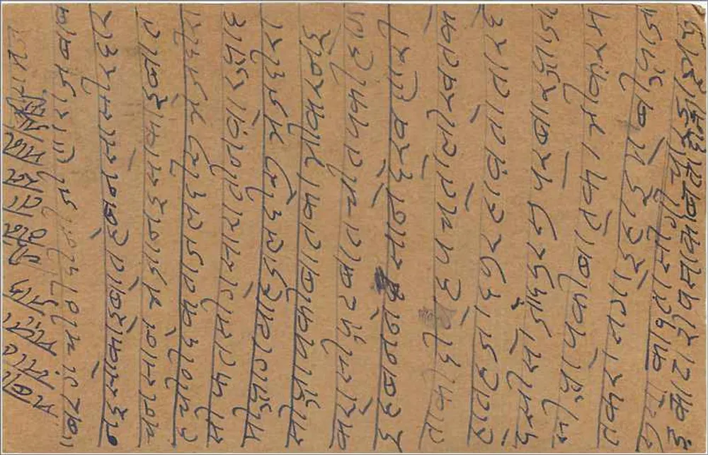 Carta postal indiana — texto em escrita tibetana — selo de 9 pence e carimbo de Aishani - Verso