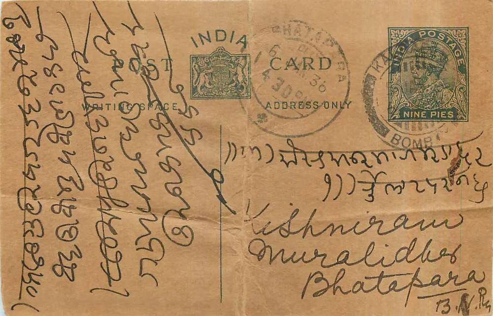 Bhatapara — cartão postal indiano — editor India Postage - Frente