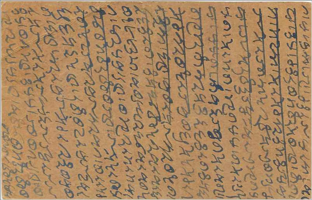 Bikaner — carta postal indiana — editor não identificado, número de série não visível - Verso