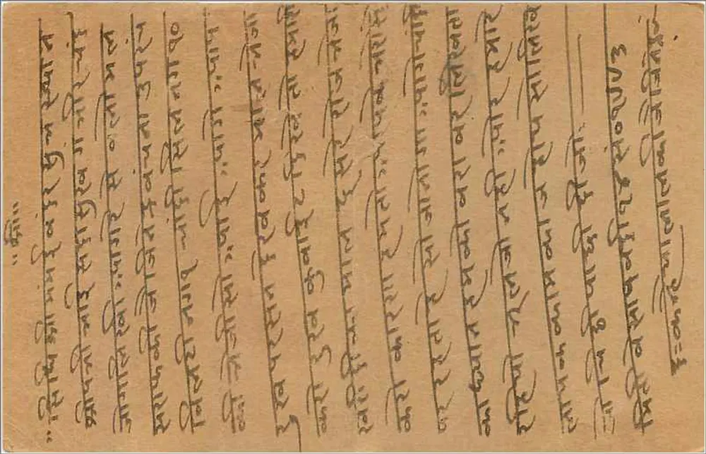 Bombay — carta postal indiana com selo de 9 pias — editor não visível - Verso