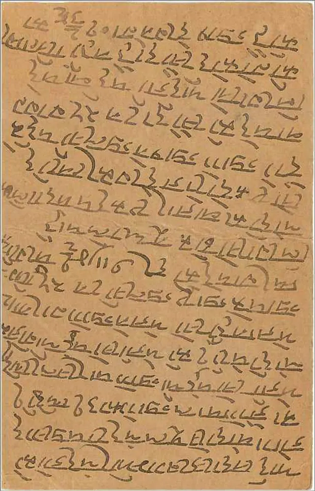 Carte postale indienne — escrita em escrita da língua tibetana — selo verde de 9 pence - Verso