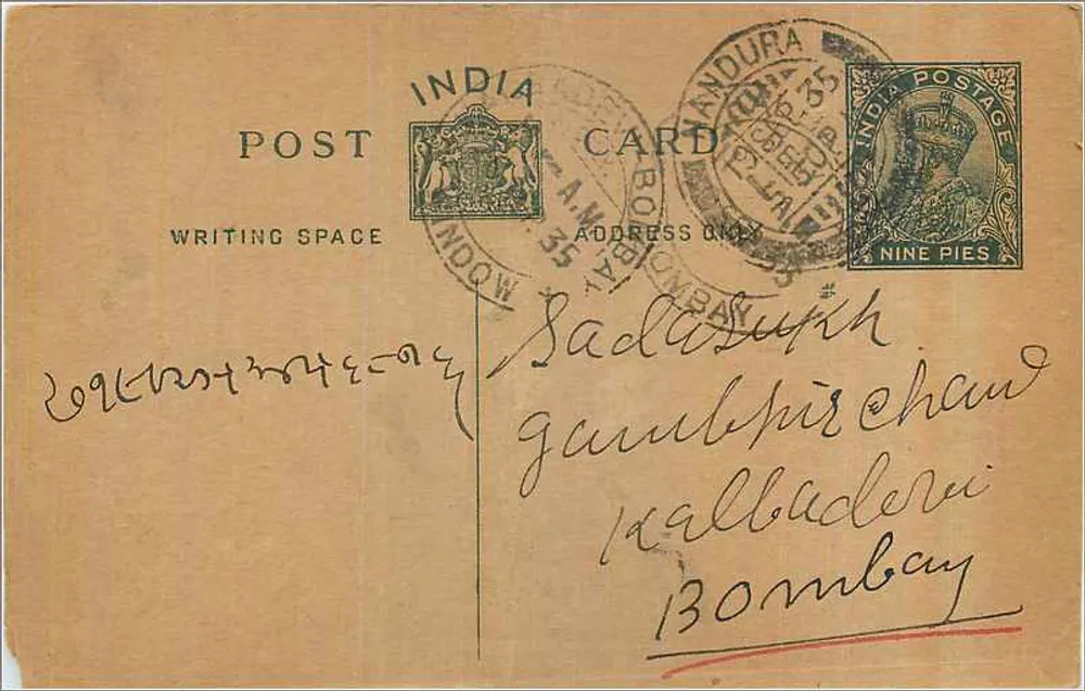 Carta postal indiana — Mandurah — editor não visível - Frente