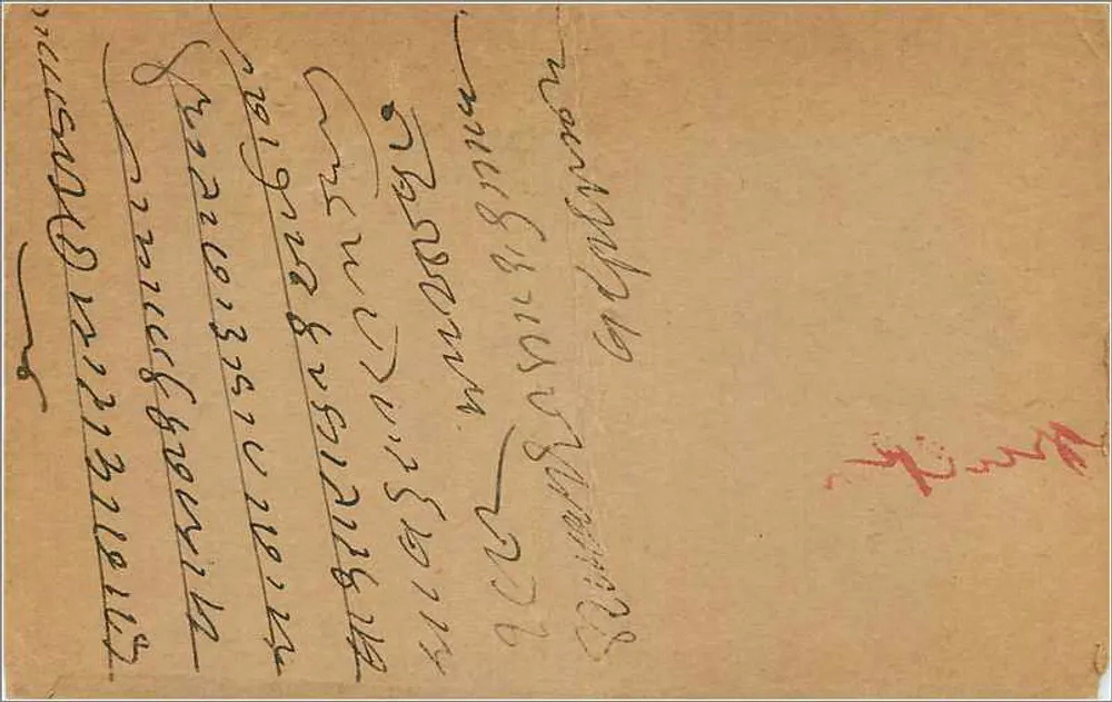 Carta postal indiana — Mandurah — editor não visível - Verso