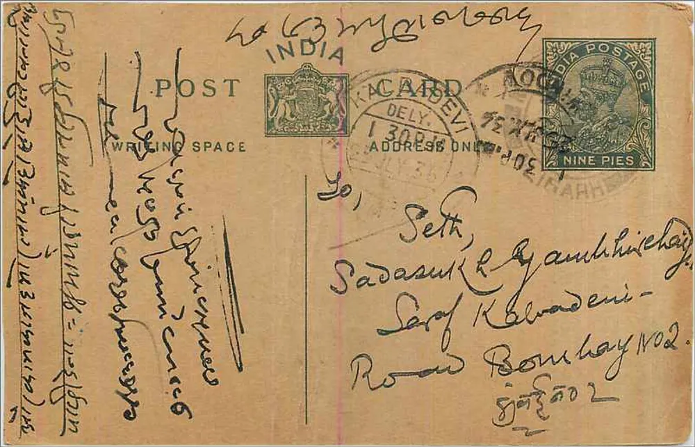 Carta postal indiana — texto em escrita devanagari — carimbo de 9 pence e carimbo de Calcutta - Frente