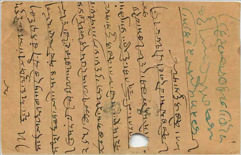 Bombay — carta postal enviada para Kalbadevi — editor desconhecido, número de série não visível - Verso