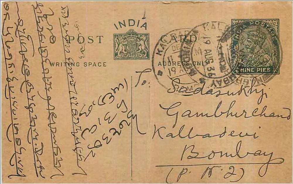 Carta postal indiana — escrita em escrita local — editor não identificado - Frente