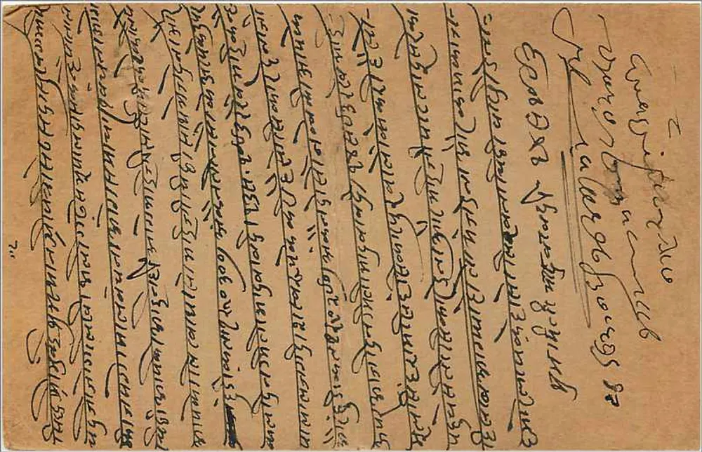 Bombay — carta postal indiana com texto em escrita devanagari — editor India Post - Verso