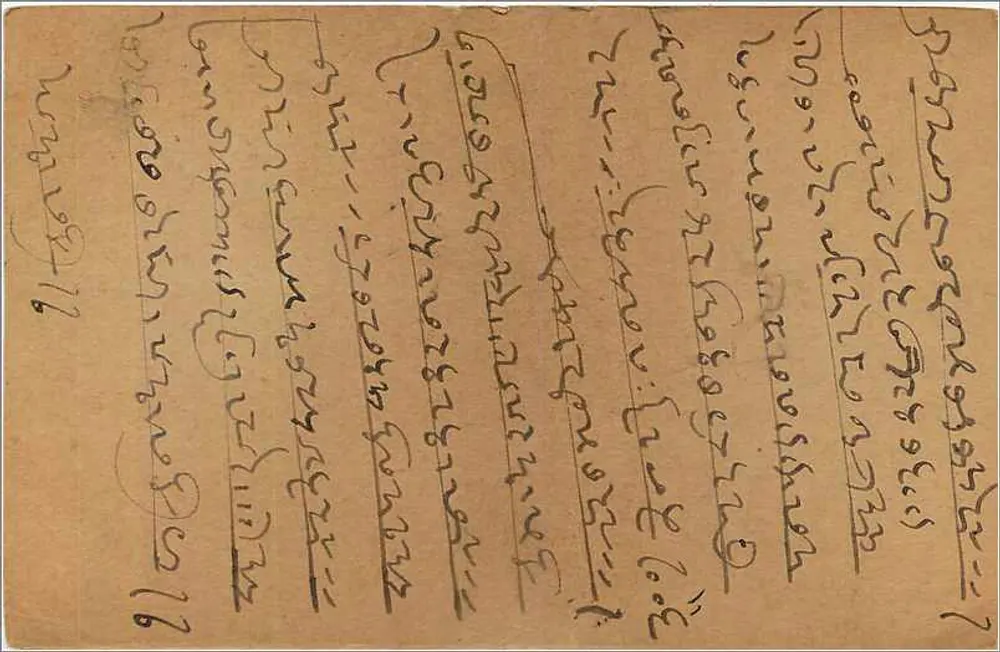 Bombay — carta postal indiana — editor desconhecido, número de série não visível - Verso