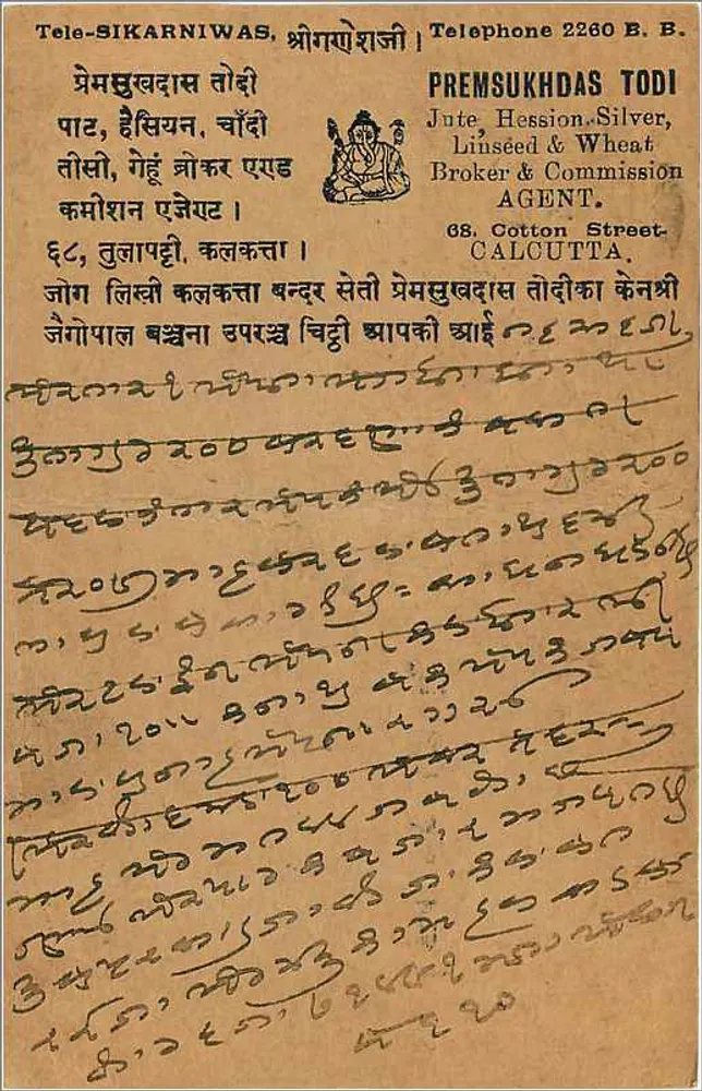 Bombay — carta postal indiana com selo de 9 pence — editor indeterminado - Verso