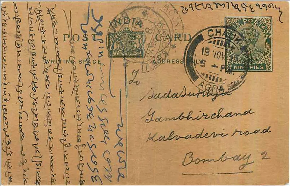 Agra — carta postal indiana com texto em devanagari — editor 'KANHIYA', Agra - Frente