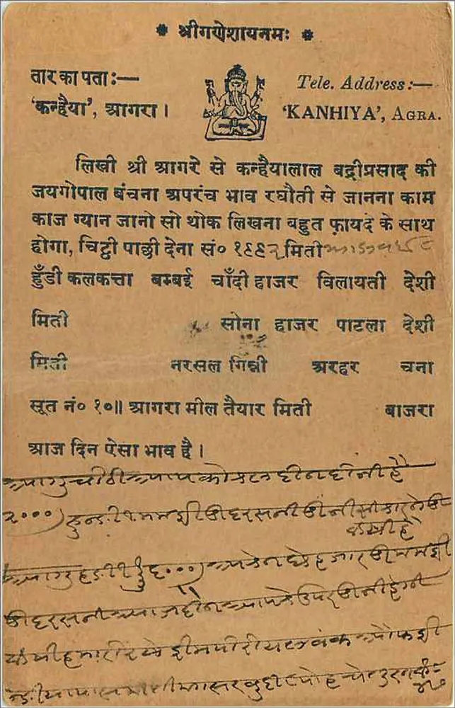 Agra — carta postal indiana com texto em devanagari — editor 'KANHIYA', Agra - Verso