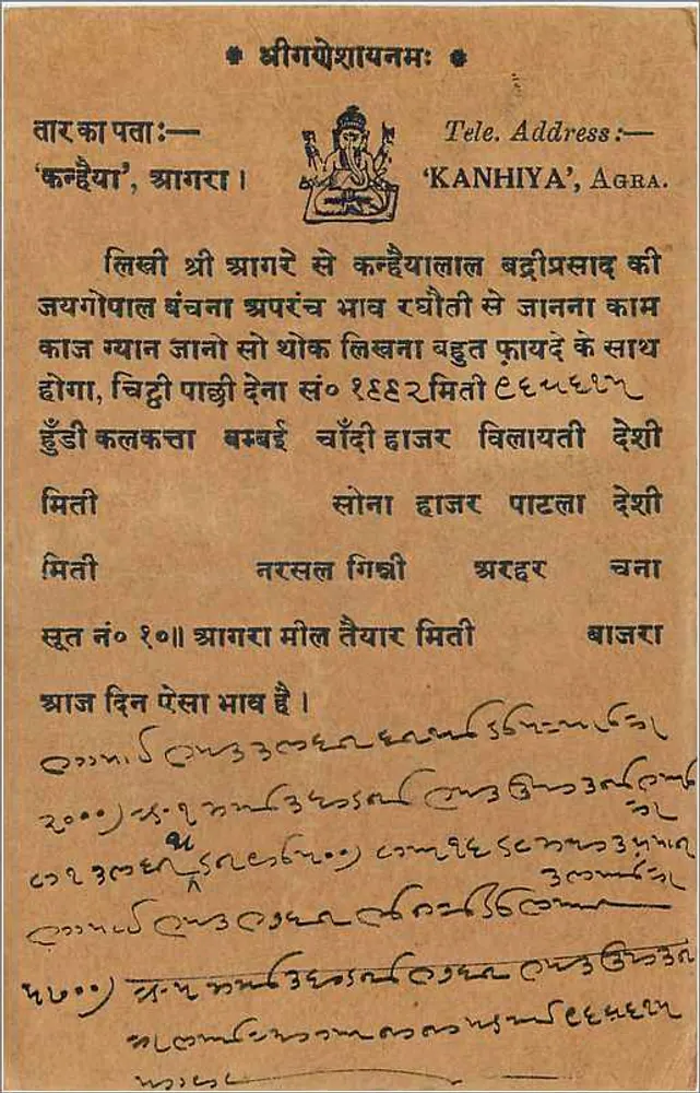 Carta postal indiana — texto em escrita devanagari — editor não identificado - Verso