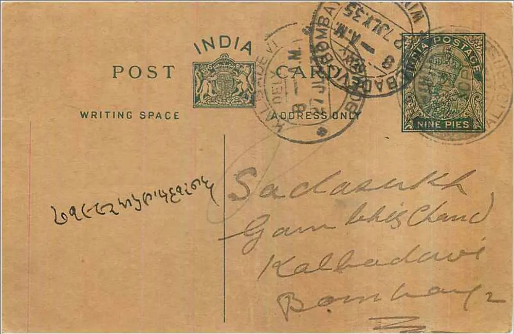Bombay — carta postal indiana com selo de 9 pence — editor indeterminado - Frente