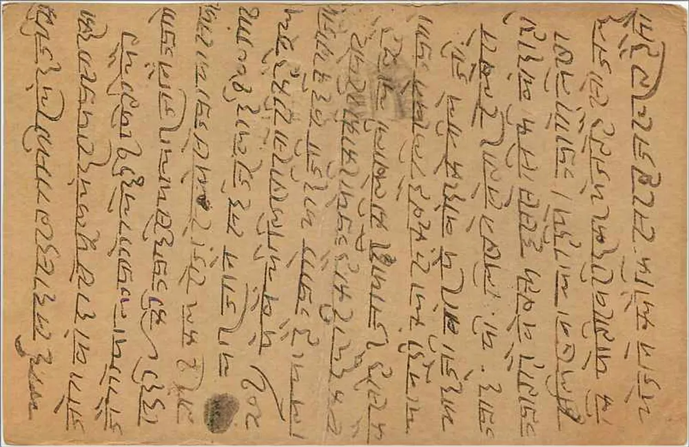 Carta postal de Kalbadevi (Bombay) — texto em marathi e inglês — editor indiano, selo de 9 pices - Verso