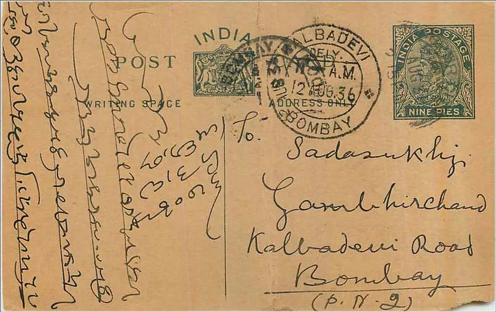 Carta postal indiana — Bombaim — editor indeterminado, número de série não visível - Frente