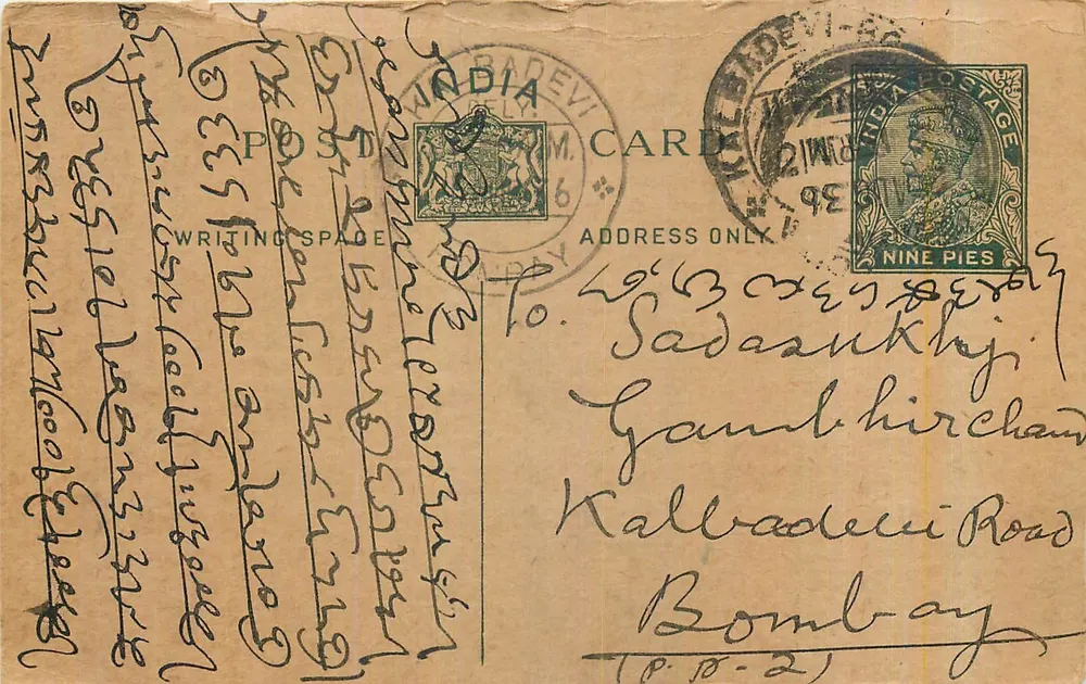 Carta postal de Badevi — Índia — editor não visível - Frente