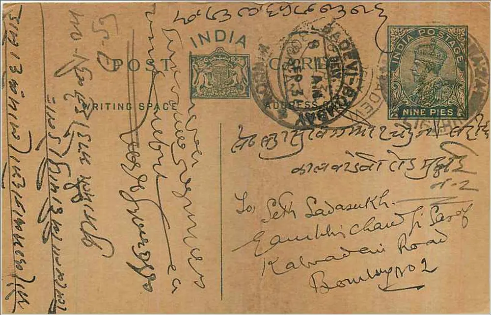 Carte postale indienne — Garrie, Bombay — editor desconhecido, número de série não visível - Frente