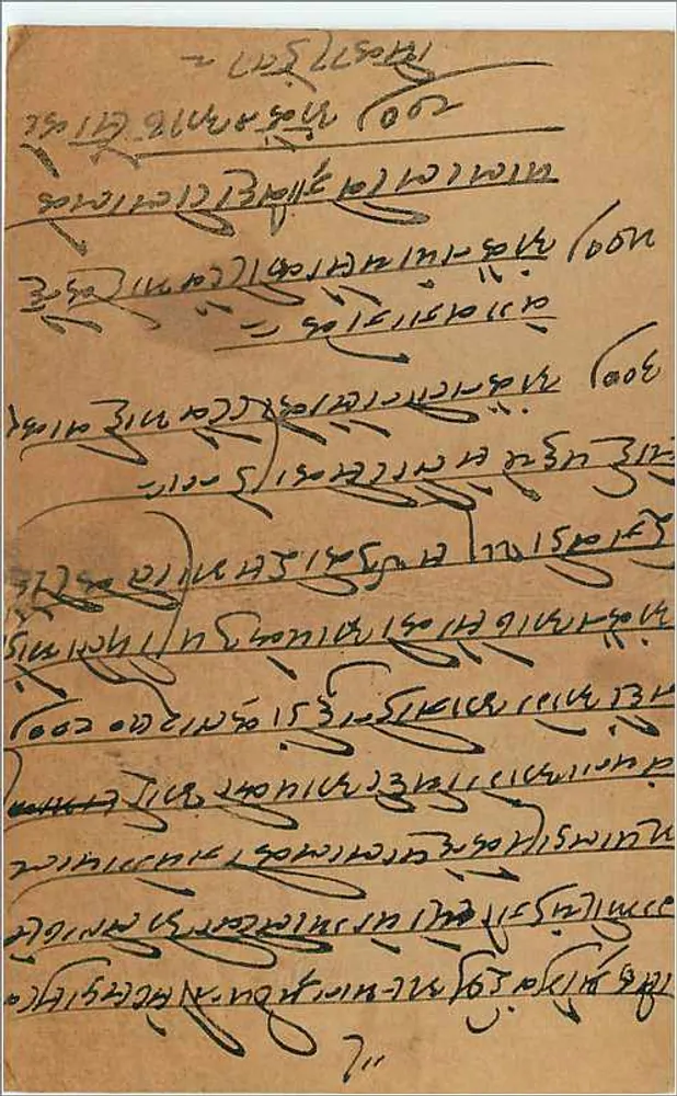 Carte postale indienne — Garrie, Bombay — editor desconhecido, número de série não visível - Verso