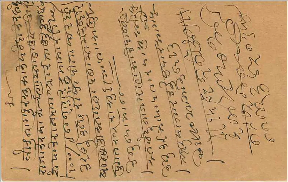 Carta postal indiana — texto em malayalam — destinada a Bombay - Verso