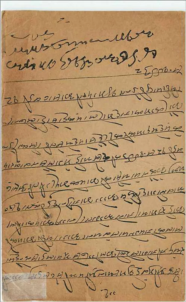 Bombay — carta postal enviada em torno de 1936 — India Post - Verso
