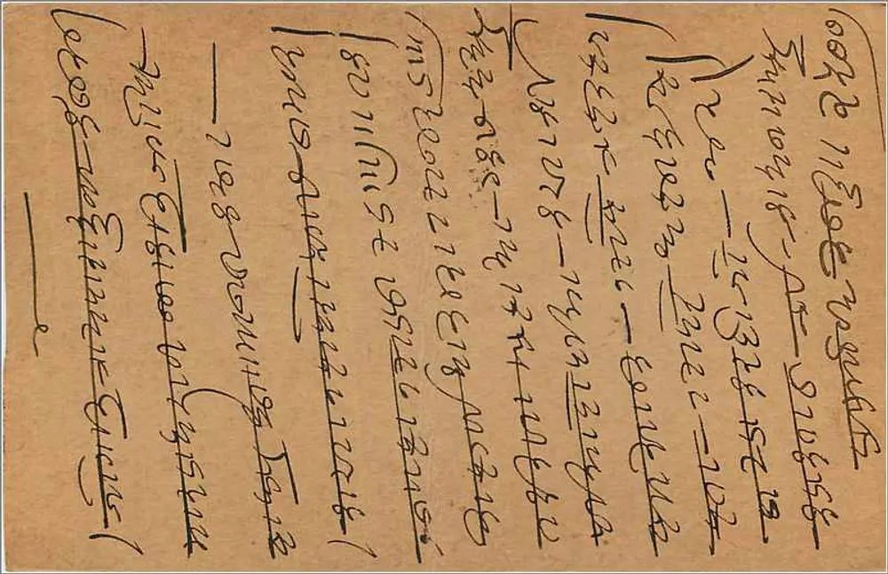Bombay — correspondência manuscrita em escrita devanagari — editor desconhecido - Verso