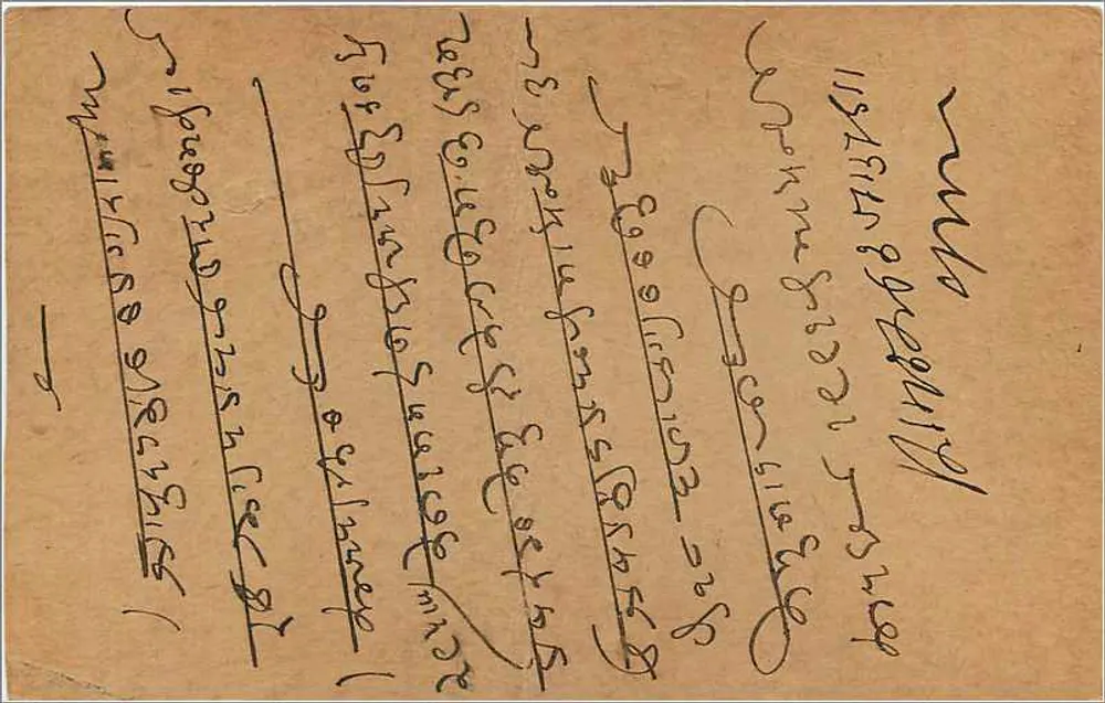 Carta postal da Índia — Bombaim — editor indeterminado, número de série não visível - Verso