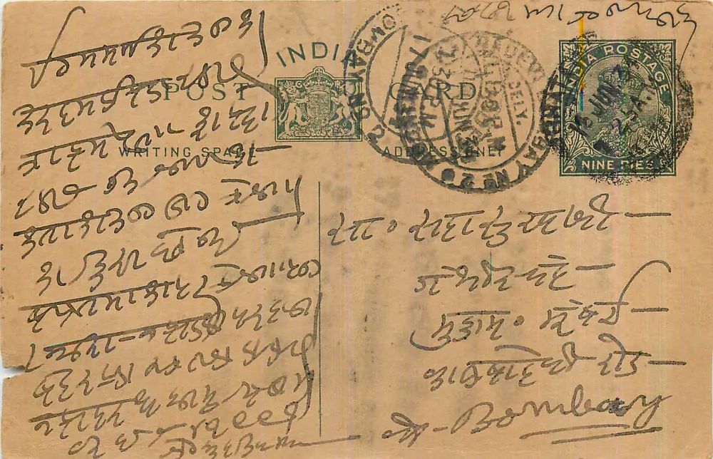 Carta postal indiana — escrita em escrita local — editor indeterminado - Frente