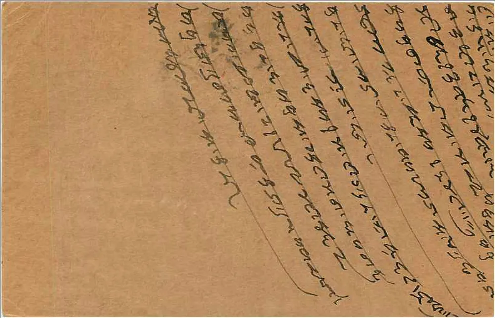 Bombay — carta postal indiana com carimbo de 9 pices — editor indeterminado - Verso