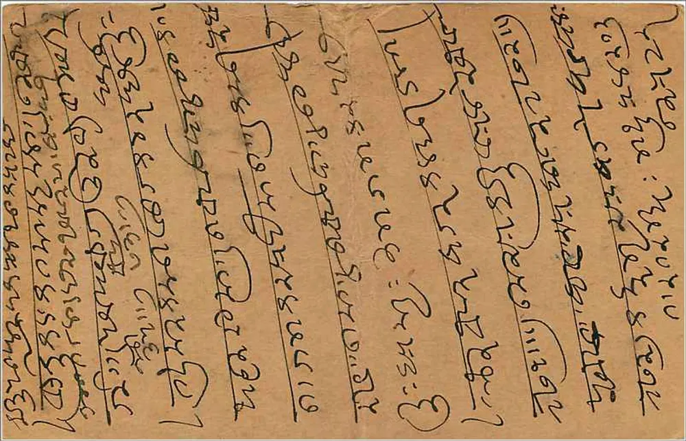 Bombay — carta postal indiana — editor não identificado, número de série não visível - Verso